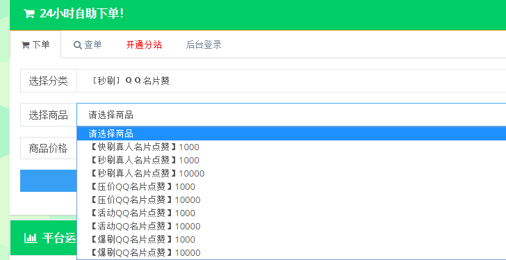 名片赞代刷网低价,qq名片赞01元一万,一元十万qq名片赞的简单介绍