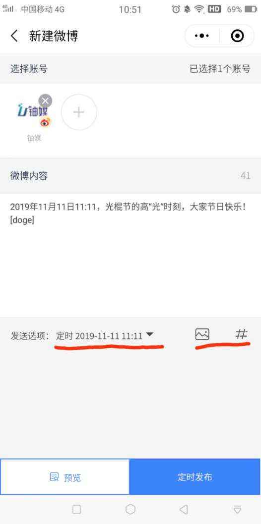 微博刷票工具|网络全自动微博刷投票软件下载免费版_红软基地的简单介绍 微博刷票工具|网络全自动微博刷投票软件下载免费版_红软基地的简单介绍