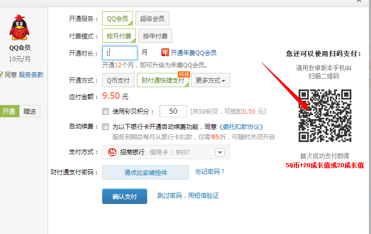 qq超级会员最低5折开通鼠你最有钱最低120元一年（5-7折）-有奖之家的简单介绍