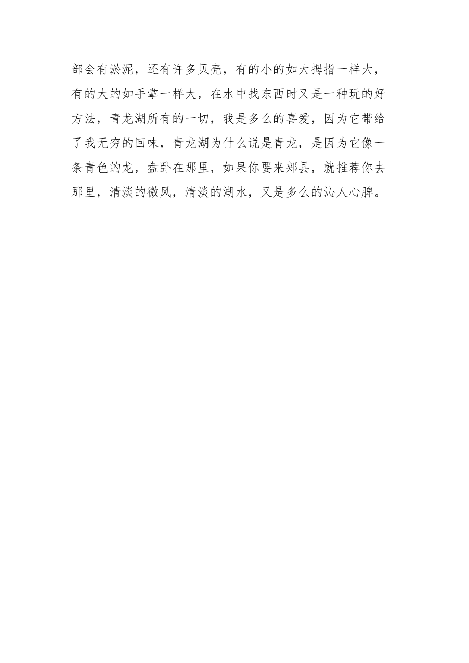 城市的特色名片作文范文的简单介绍