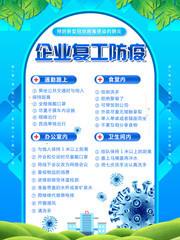 防疫宣传标语大全(最新防疫宣传标语大全)–富安·芬芬网的简单介绍