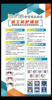 防疫宣传标语大全(最新防疫宣传标语大全)–富安·芬芬网的简单介绍