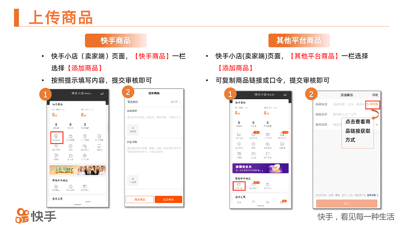 快手小店怎么进行追加评论-快手小店追加评论在哪-青豆软件园的简单介绍