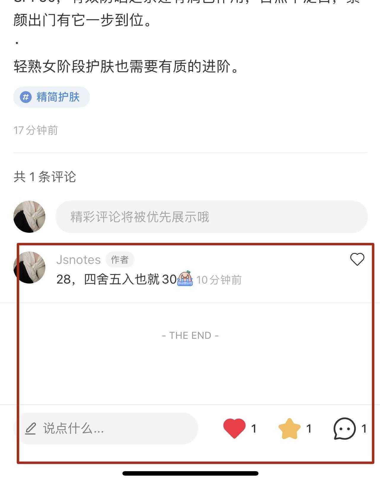 小红书作品提高点赞的窍门的简单介绍