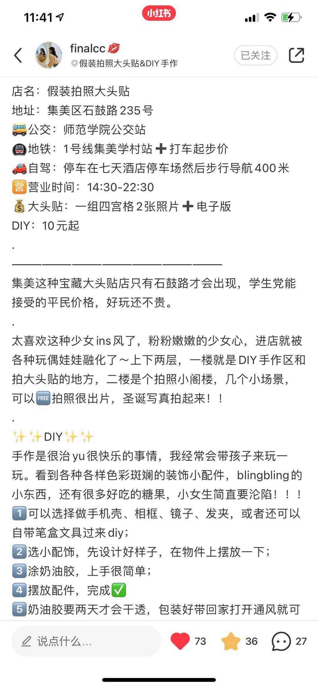 小红书作品提高点赞的窍门的简单介绍