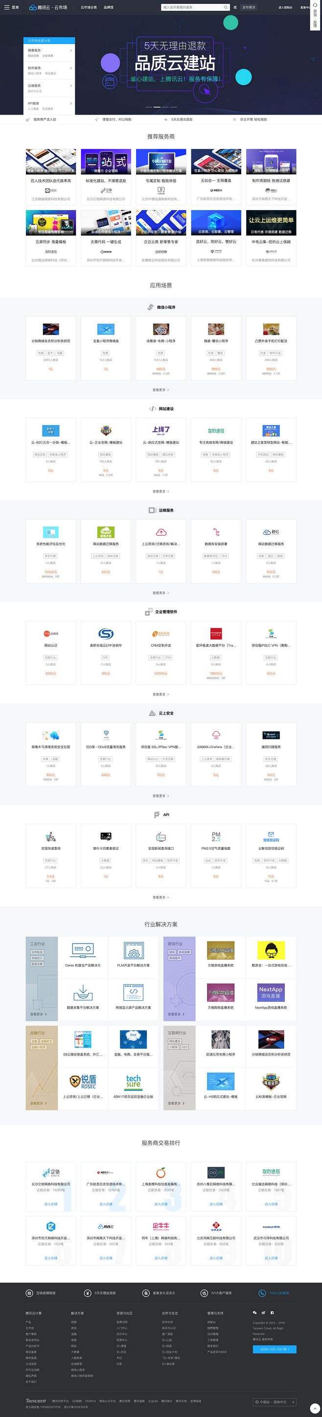 关于腾讯云开发小程序外链营销解决方案：3分钟生成小程序跳转链接,可全网引流推广-云服务器网的信息
