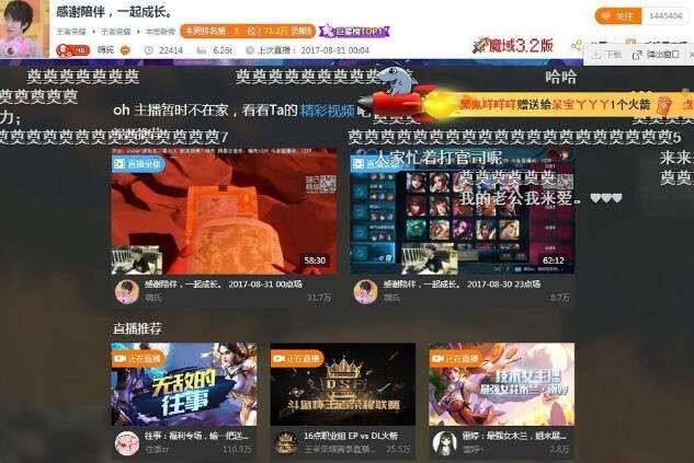 包含游戏直播平台乱斗：战旗稳健得民心斗鱼怒刷存在感_产业服务-新闻_新浪游戏_新浪网的词条