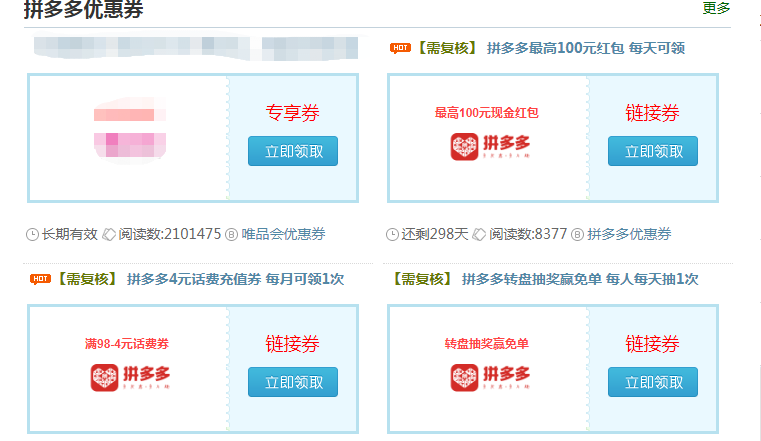 关于拼多多在线刷助力网站-拼多多低价业务代刷平台,拼多多100元助力网站的信息