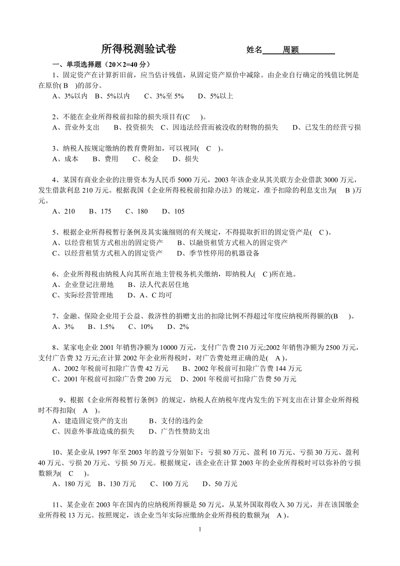 包含电子商务平台可行性分析报告-写写帮文库的词条