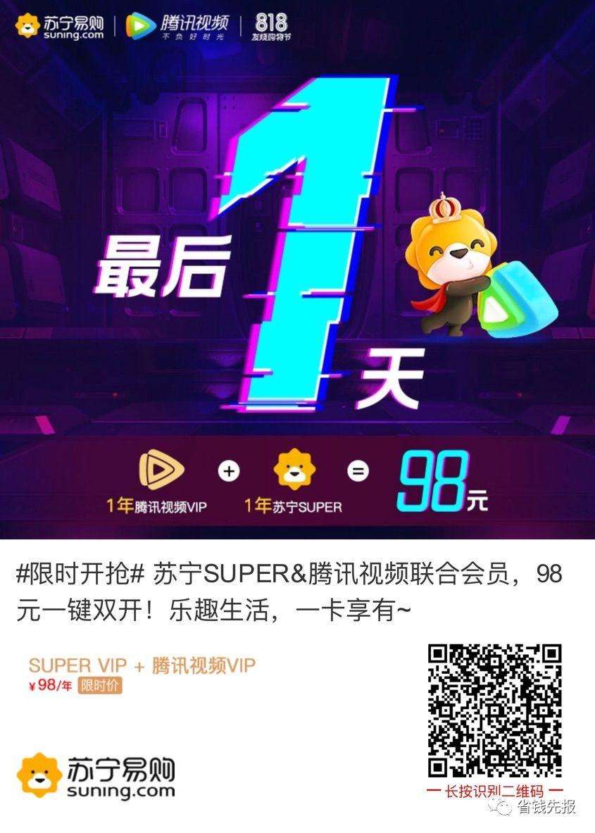 腾讯QQ会员大促：QQ会员78元/年、超级会员156元/年-IT之家的简单介绍