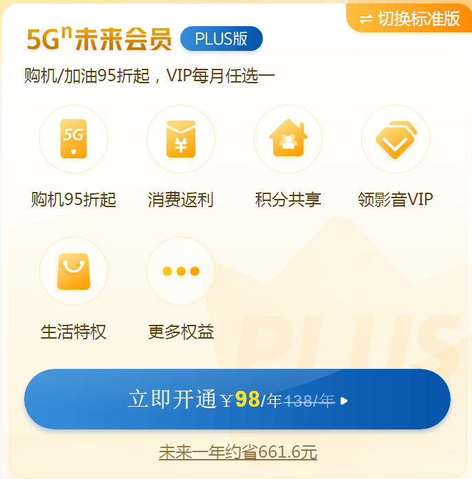 腾讯QQ会员大促：QQ会员78元/年、超级会员156元/年-IT之家的简单介绍