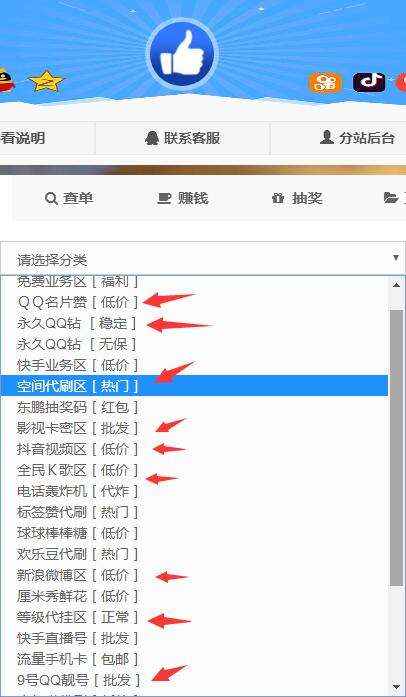 关于教你利用一块几毛钱刷1万名片赞方法,全网最便宜-小二技术网的信息