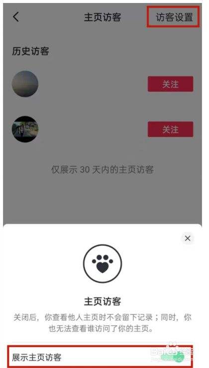 包含抖音如何找自己的主页链接-百度经验的词条