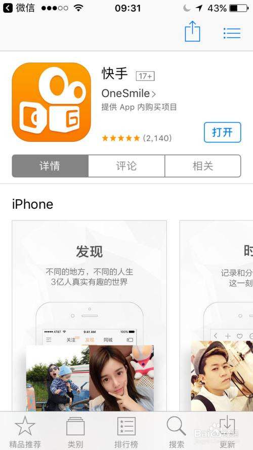 关于刷快手双击微信支付平台下载-刷快手双击微信支付平台软件app下载v10.4.10.25487-11773手游网的信息