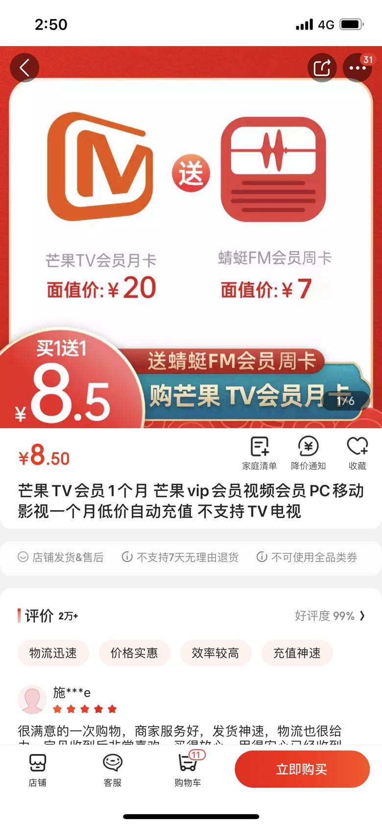 包含影视会员_腾讯QQ超级会员3个月多少钱-什么值得买的词条