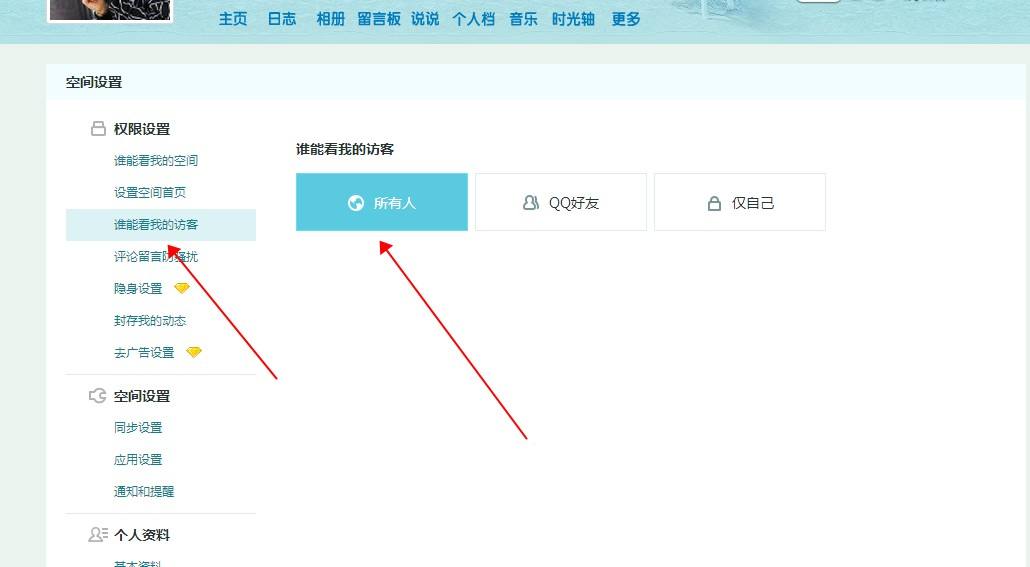 包含QQ空间今日浏览量1而访客里却没有人，都是昨天的。的词条