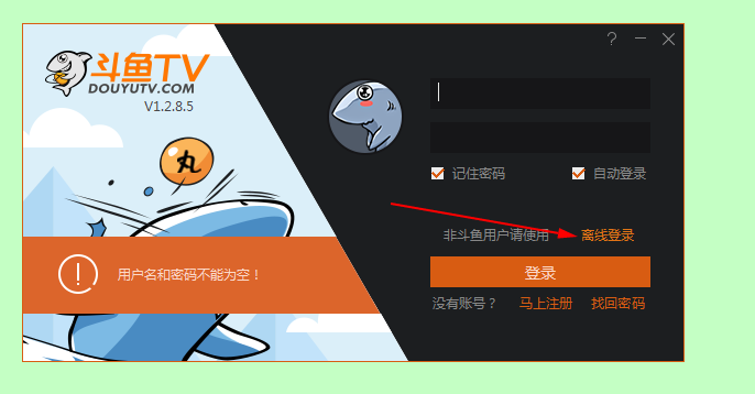 斗鱼直播怎么赚钱斗鱼直播赚钱方法-最笨下载的简单介绍