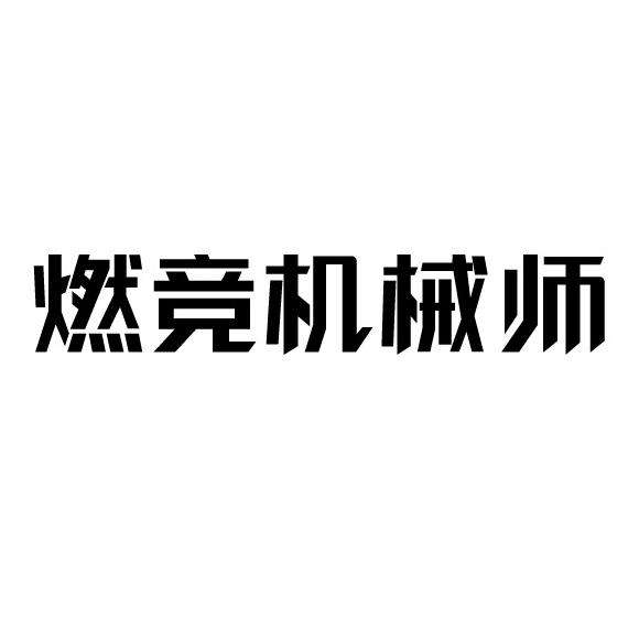 雷神科技有限公司-企查查的简单介绍