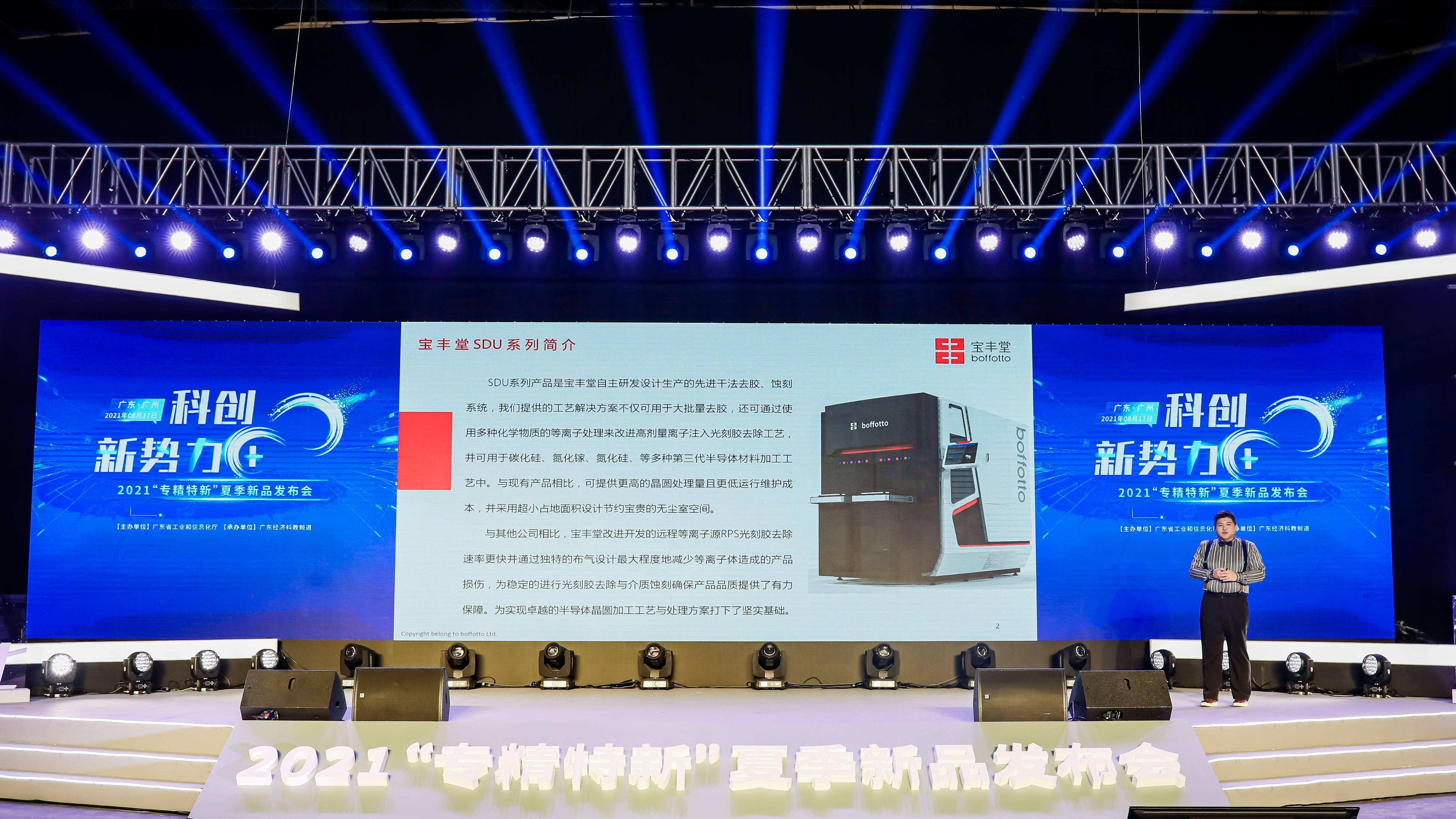 关于看直播送牛啤！11日晚相约雷神科技2021新品发布会_手机网易网的信息