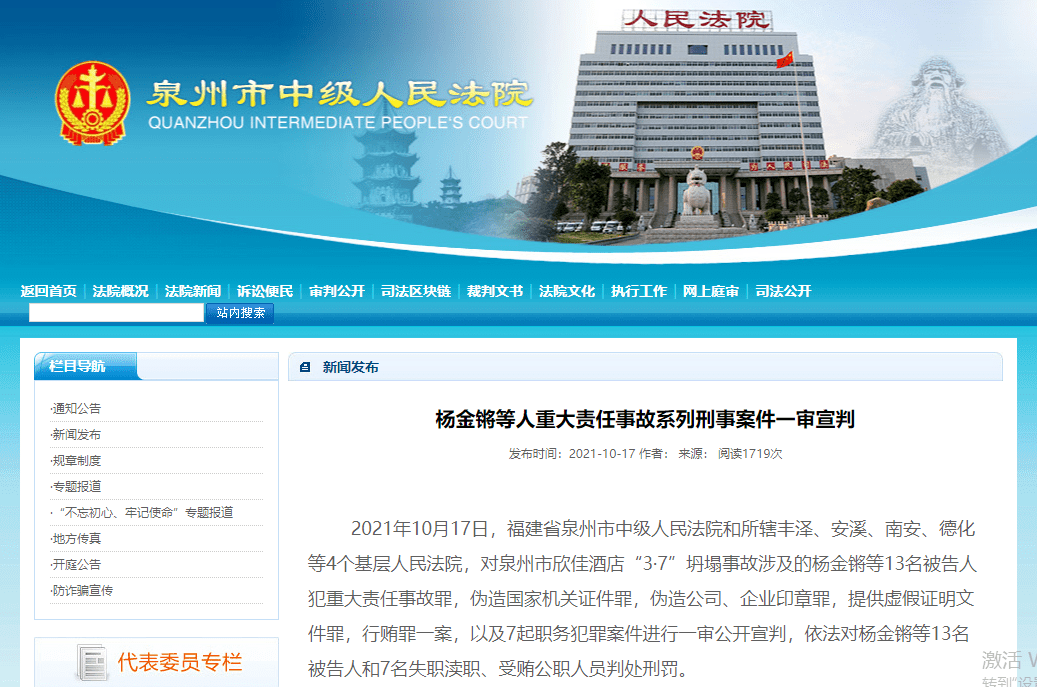 关于提供虚假刷量服务被腾讯起诉两被告赔了120万元--华龙网的信息