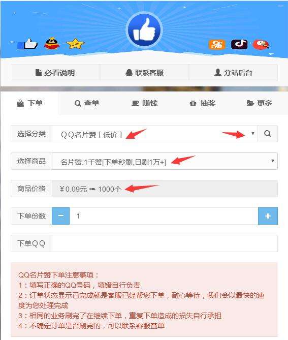 qq说说赞刷平台-全网最低价免费代网站刷业务平台推广官网的简单介绍