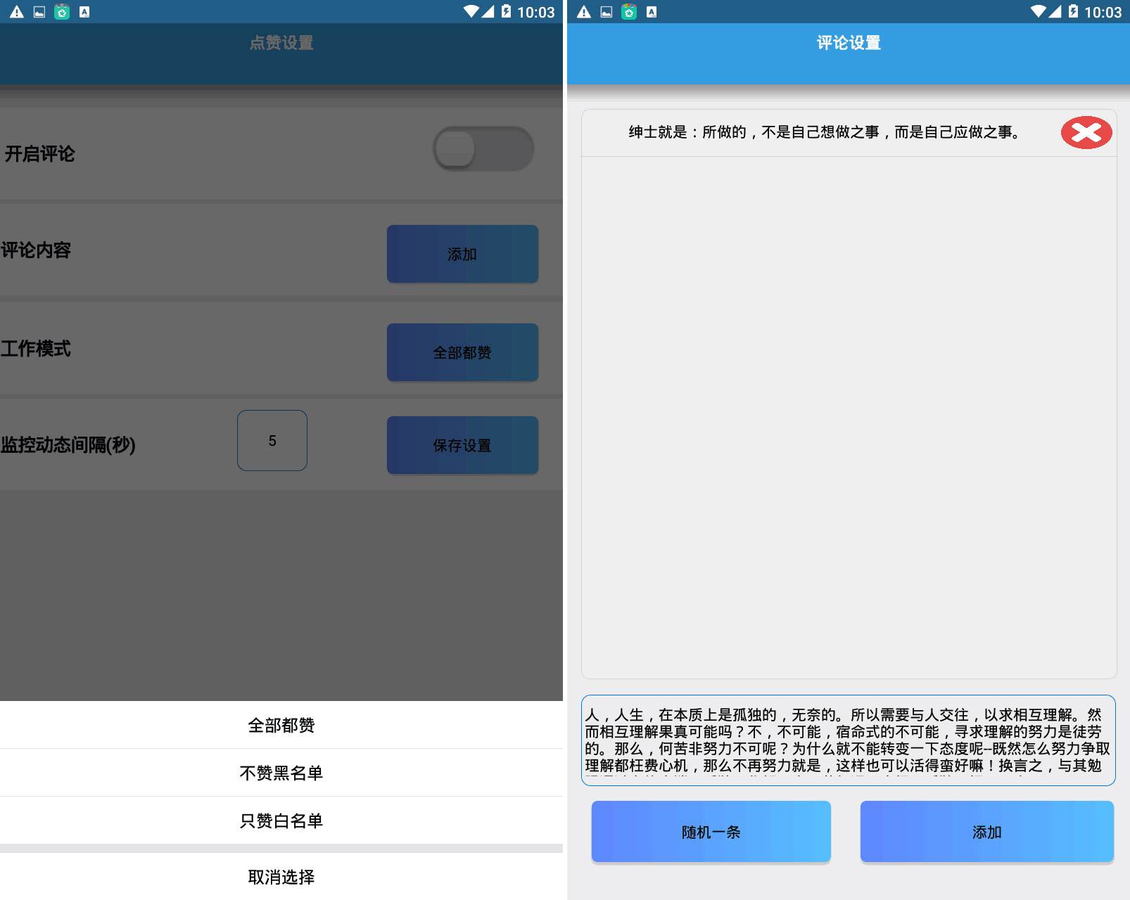 包含qq名片赞秒刷-E卡工作室QQ空间说说秒赞秒评软件下载v1.54官方中文版-QQ辅助工具-ARP绿色软件联盟的词条