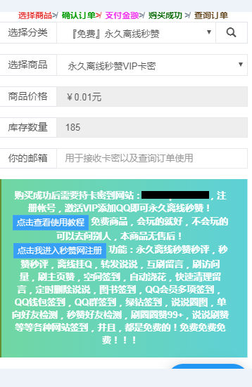 qq刷赞平台全网最低价啊的简单介绍