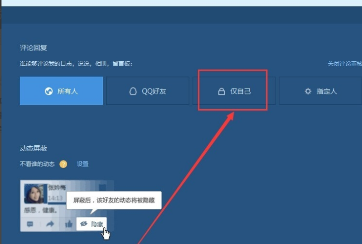 包含qq说说赞免费20个全网业务自助下单平台-快讯-创载网的词条