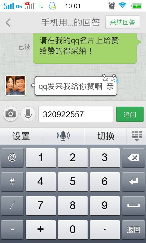 包含名片赞是什么？_百度知道的词条