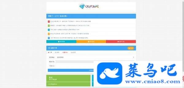 极速代刷网24小时自助下单