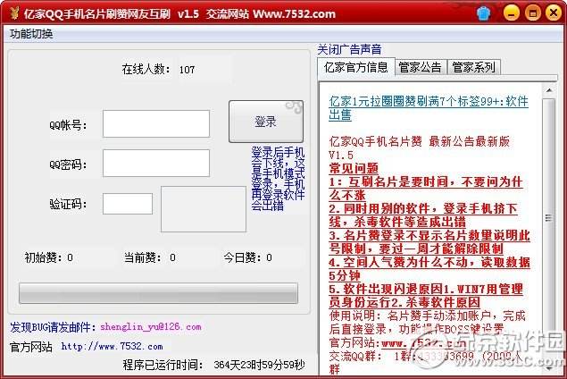 空间访客量0.1元一万-刷qq访客1元十万,超低价qq业务自助下单平台的简单介绍