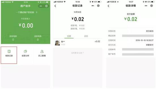 全网24小时自助下单微信支付_全网24小时自助下单微信支付平台（暂未上线）v1.0-嗨客手机下载站的简单介绍