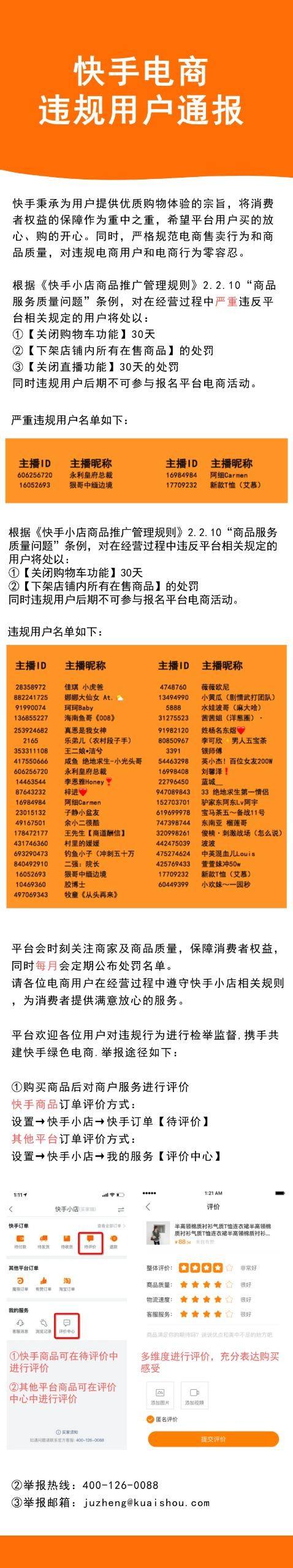 包含一元1000播放量-快手1元一千个粉丝,快手播放量在线自助平台的词条