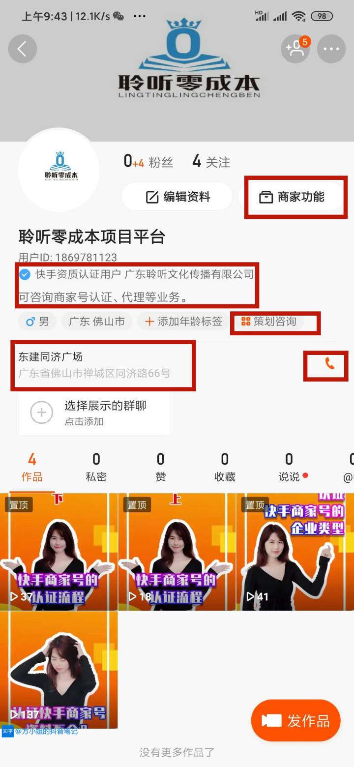 快手评论区怎么发布手机相册图片-快手评论区的图片怎么弄-青豆软件园的简单介绍