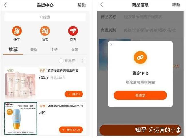 包含代刷网24小时自助下单快手_快手刷客铁蛋秒榜娜美卖货赚翻-快手业务模式分析的词条