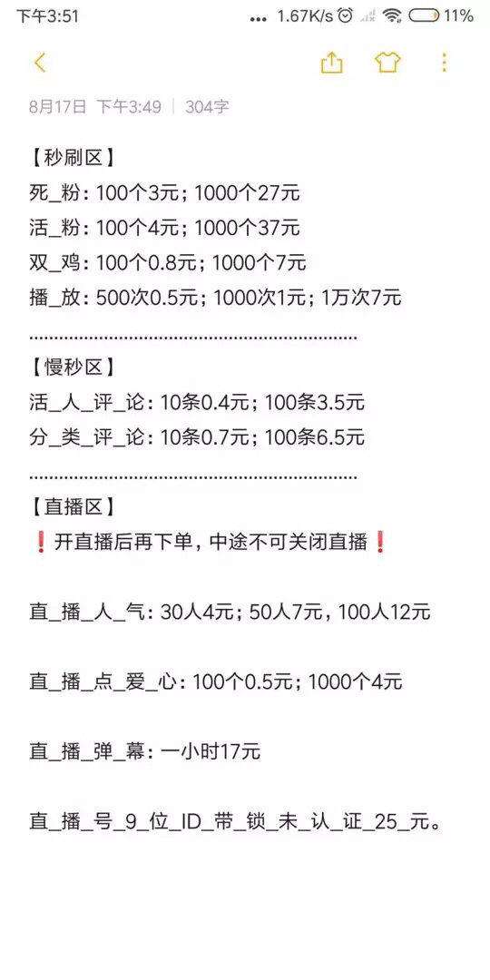 快手直播人气自助下单-抖音刷赞网址,快手一元一百个赞自助网站的简单介绍