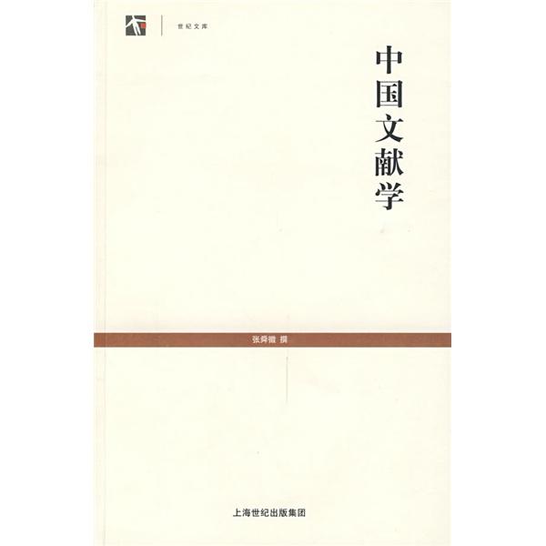 《【正版】rt现在可发货中国先哲人性论》【摘要书评试读】-京东图书 《【正版】rt现在可发货中国先哲人性论》【摘要书评试读】-京东图书