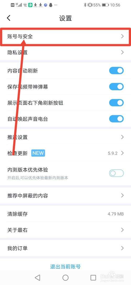 关于最右怎么看自己顶过的评论_百度知道的信息