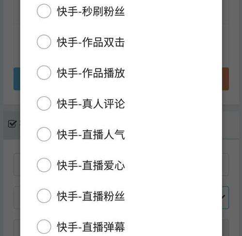 包含雷神24小时业务自助下单平台-全网最低价快手秒刷赞平台,刷赞业务推广网站的词条