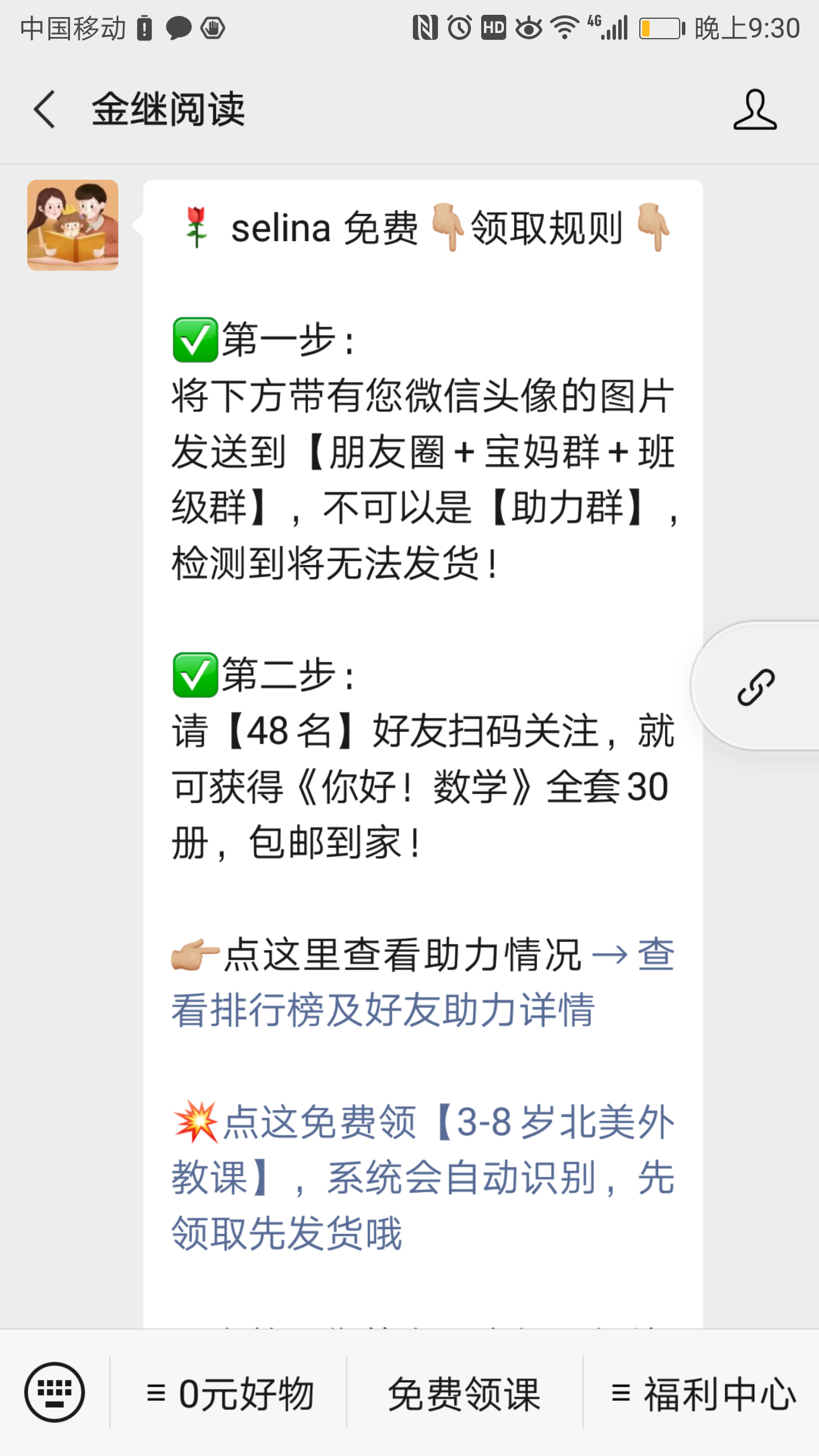 包含点赞关注1到3元任务平台-点赞关注1到3元任务平台app-点赞关注1到3元任务平台下载_地图窝下载的词条