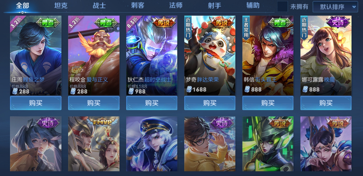 包含王者荣耀游戏产品分析的词条