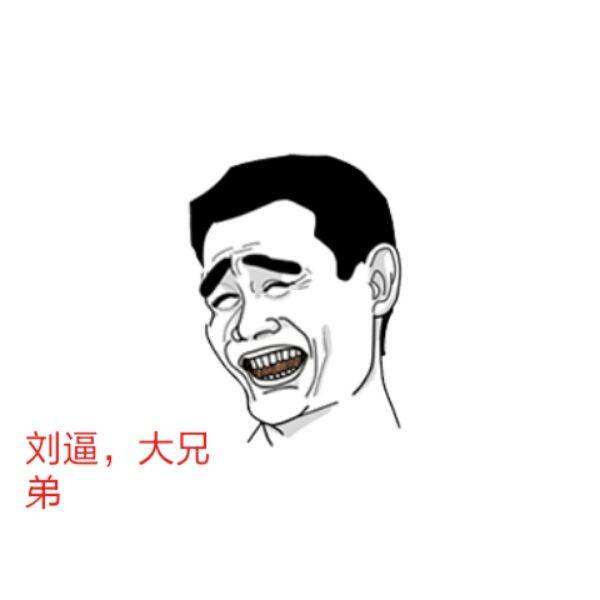 包含老板发话了说这刀法不错，一个赞涨五毛钱，只要188个，大家给吗的词条