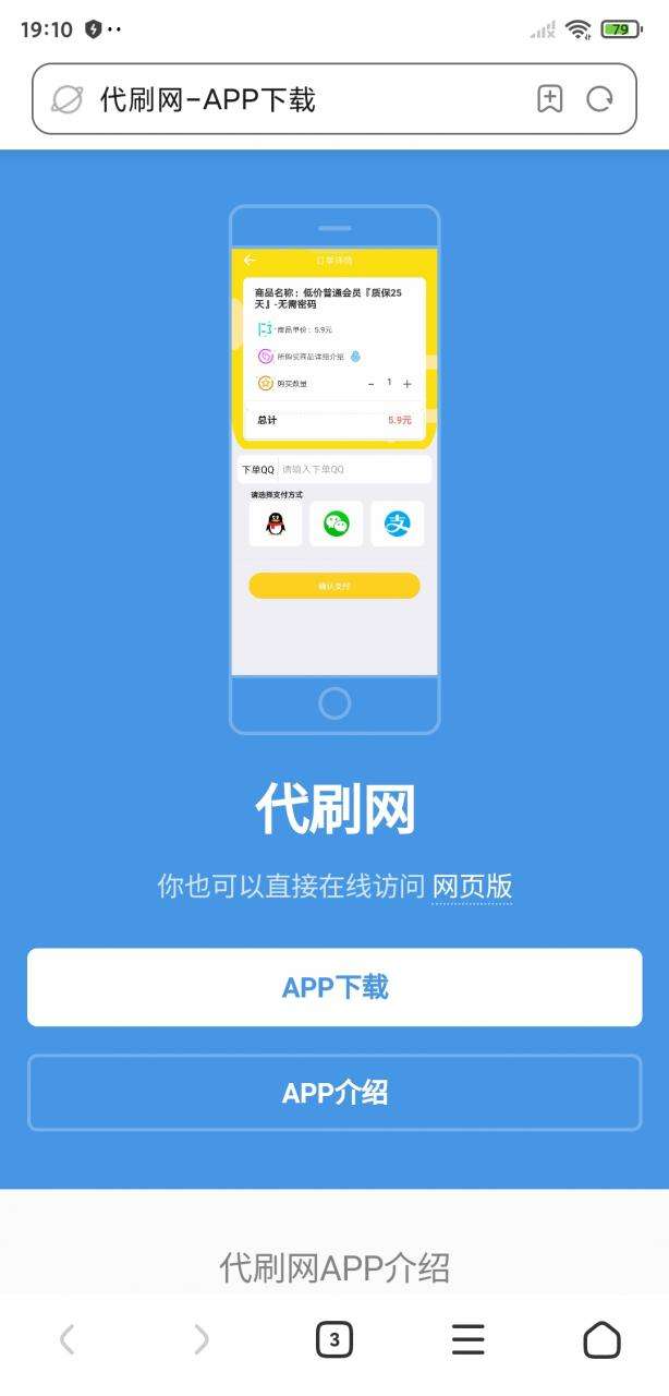 关于ui设计课程代刷网，总裁迪和彩虹哪个好用？-酷米网的信息