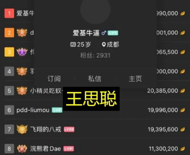 女大学生刷一亿礼物只求人气主播剑仙5年内不恋爱_TechWeb的简单介绍 女大学生刷一亿礼物只求人气主播剑仙5年内不恋爱_TechWeb的简单介绍