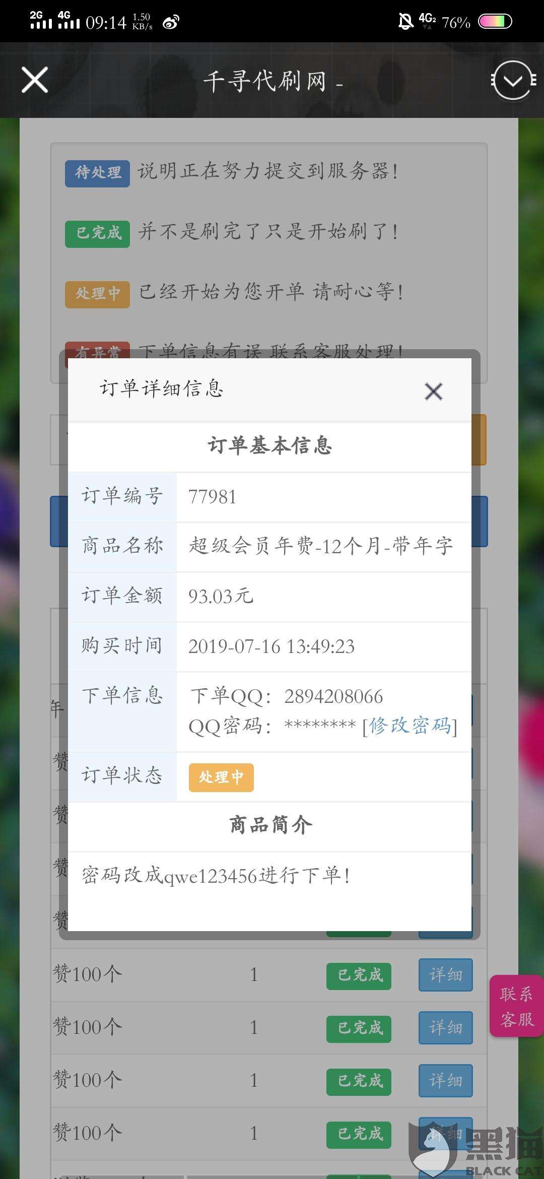 雷神代刷网-专业代刷平台,自助下单代刷_QQ代刷网-QQ代刷网的简单介绍 雷神代刷网-专业代刷平台,自助下单代刷_QQ代刷网-QQ代刷网的简单介绍