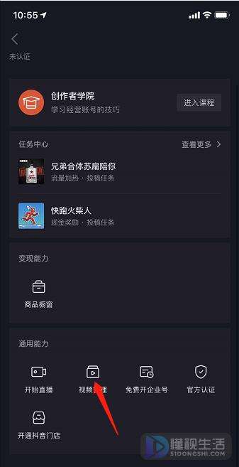 包含抖音喜欢怎么设置成不公开_懂视移动端的词条