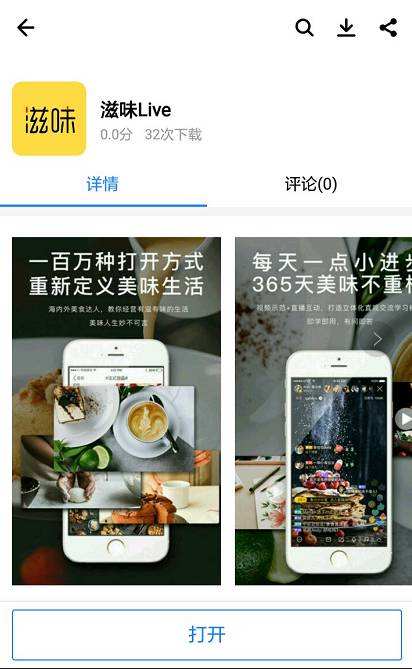 0.1元一万赞平台免费,0.1元一万赞平台免费版app（暂未上线）v1.0-浏览器家园的简单介绍