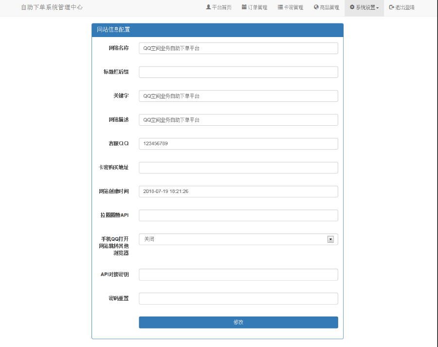 包含玖乐代刷网全解密可二次开发运营级源码-小鹿源码站的词条