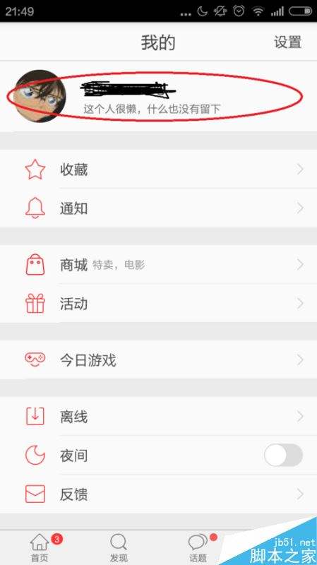 包含怎么提升qq空间说说的点赞数？-头条问答的词条