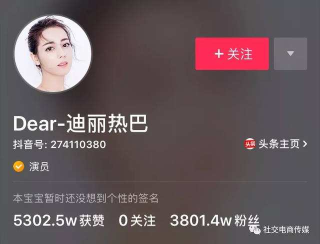 关于【真相大公开】抖音买1000粉多少钱?(花钱涨粉可行不)-国内-微公益网-公益慈善平台的信息